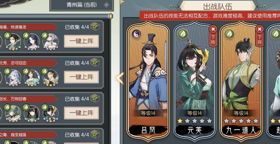 长生天机降世多人组队与宗门建设界面