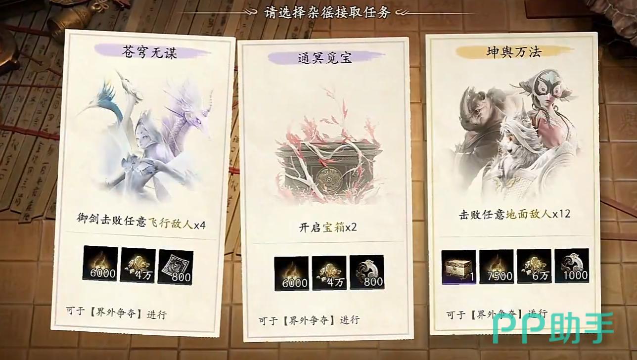 九游平台活动界面截图