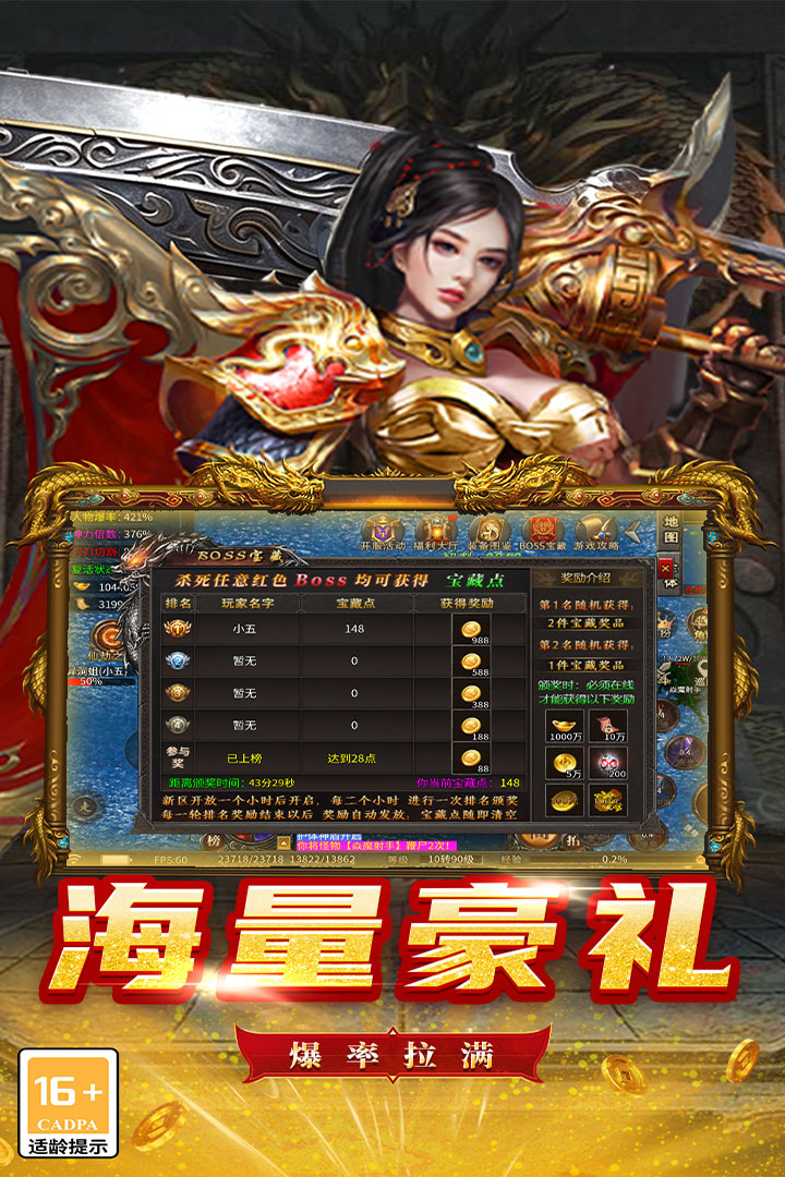魔狩战纪野外地图与BOSS分布