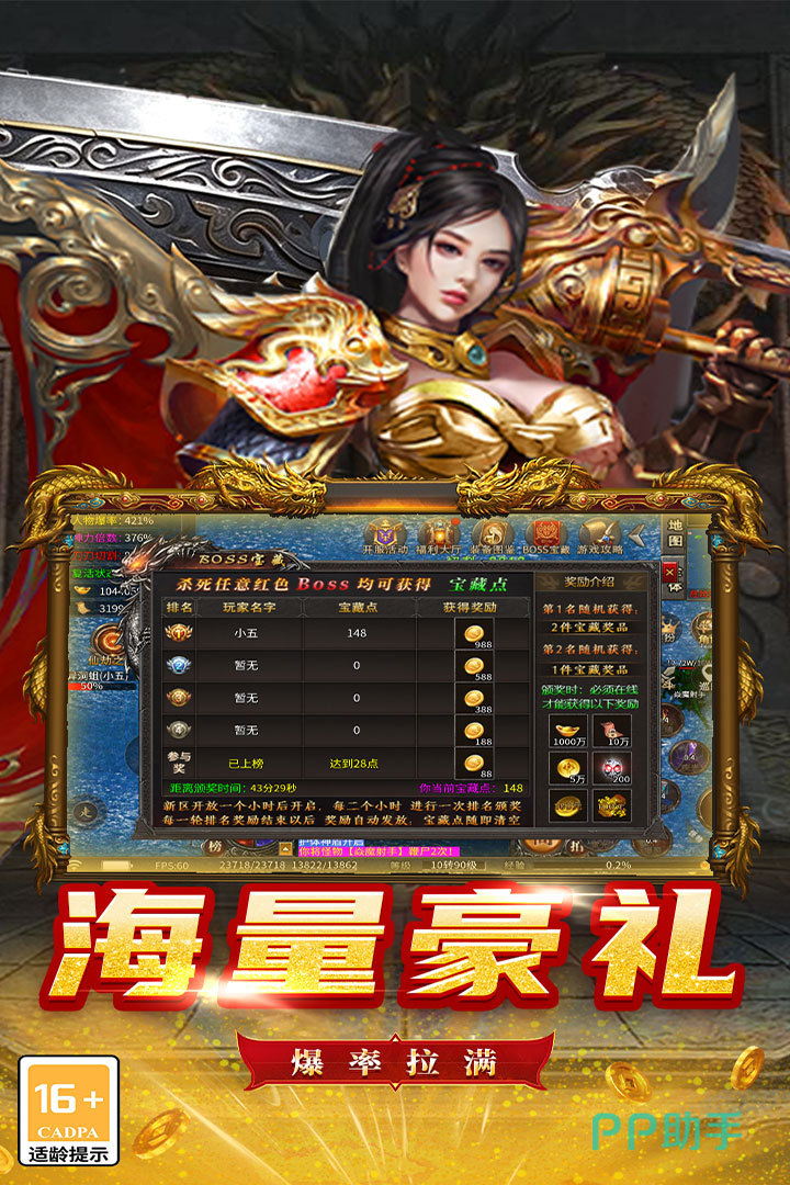 魔狩战纪野外地图与BOSS分布