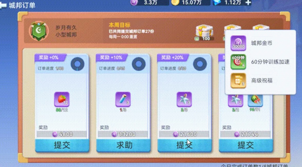 家园梦想派对城邦占领全流程总结图