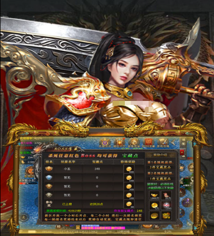 魔狩战纪世界BOSS挑战界面