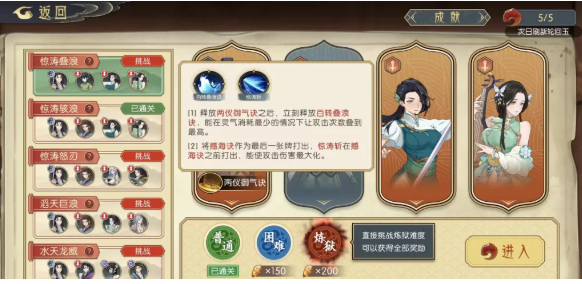 阵容选择界面示意图