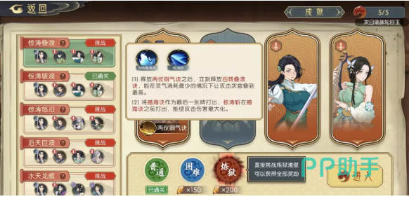 阵容选择界面示意图