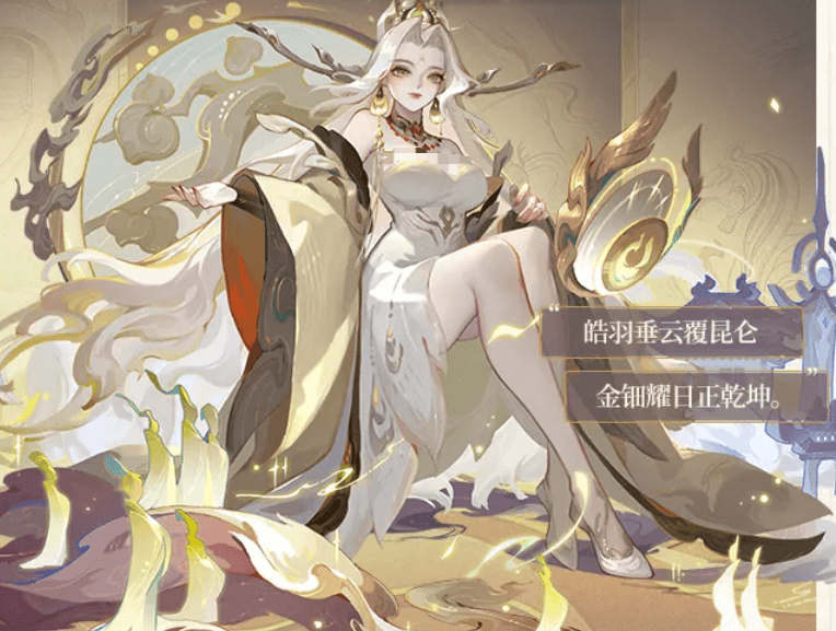 西王母一技能瑶光之术效果演示