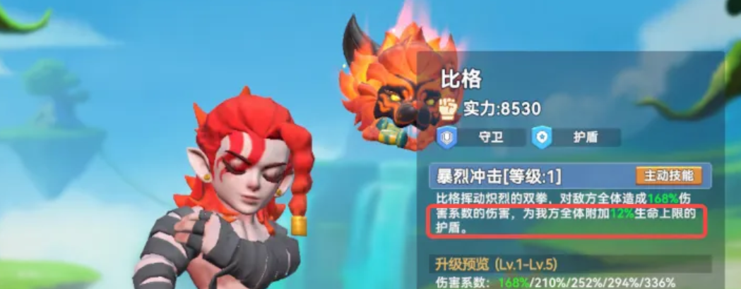 比格+西比尔+修普诺斯阵容站位示意