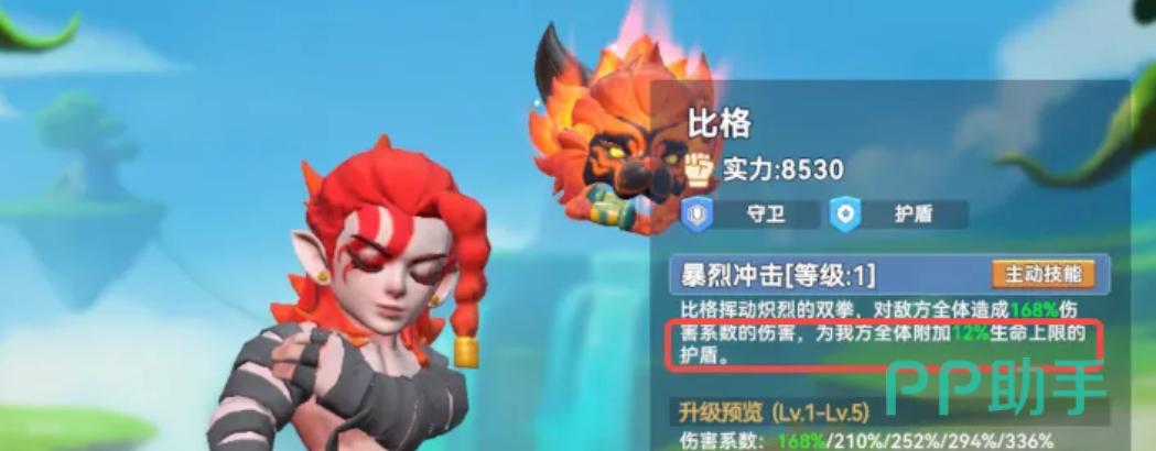 比格+西比尔+修普诺斯阵容站位示意