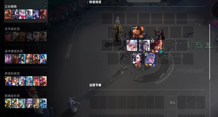 曹操与周瑜联动机制说明图