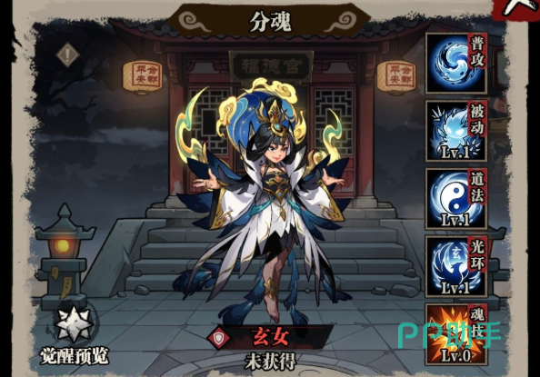 咻咻勇者玄女角色立绘