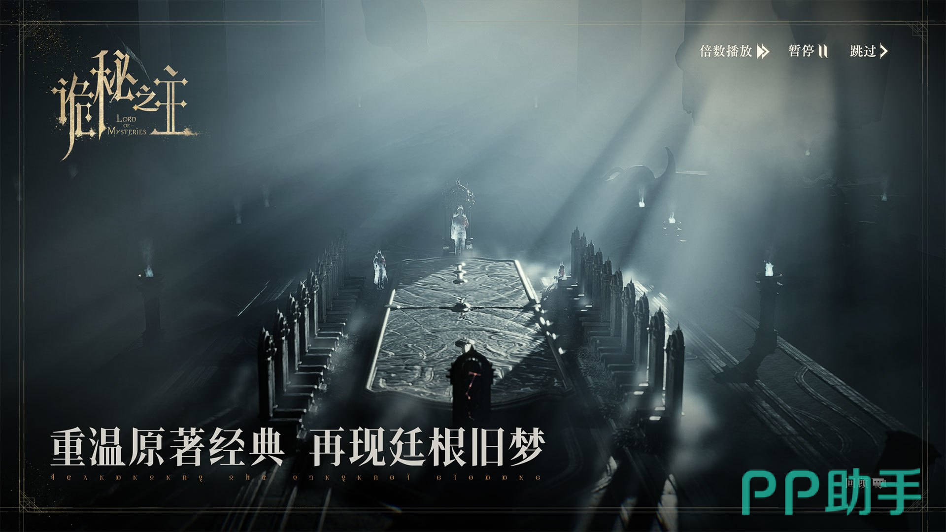 诡秘之主手游恶魔途径序列九罪犯形象展示