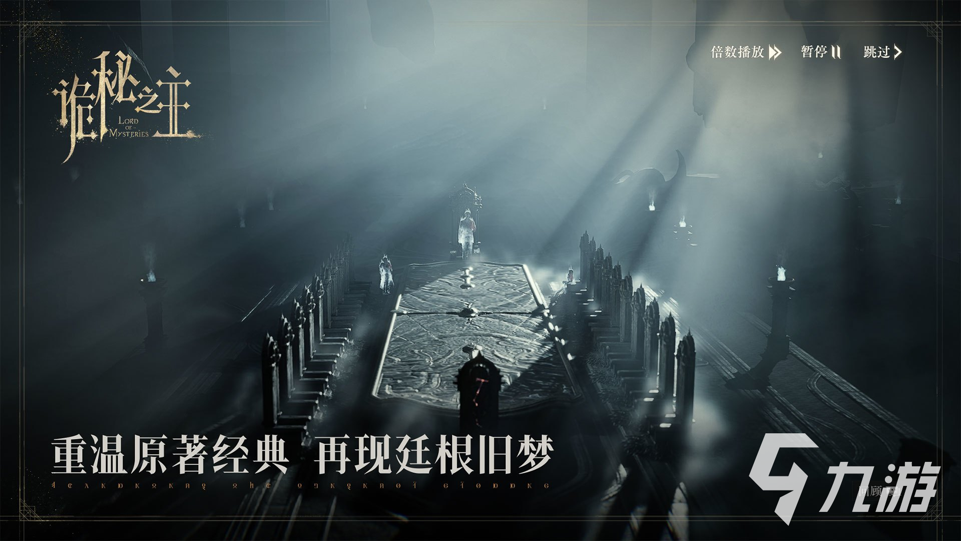 《诡秘之主》手游恶魔途径强度解析与玩法攻略