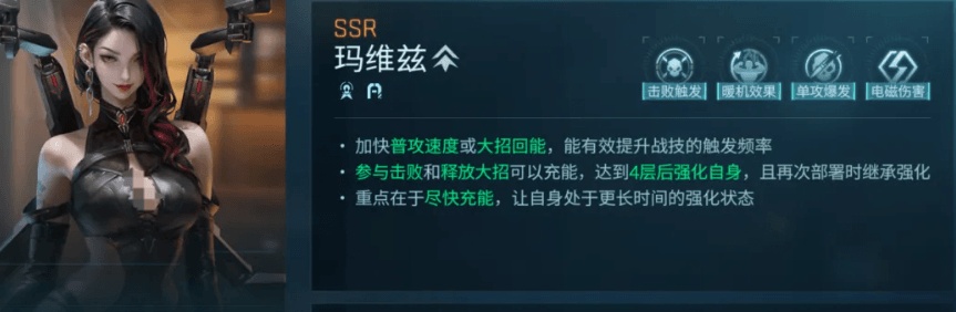镭明闪击玛维兹玩法详解与实战技巧指南