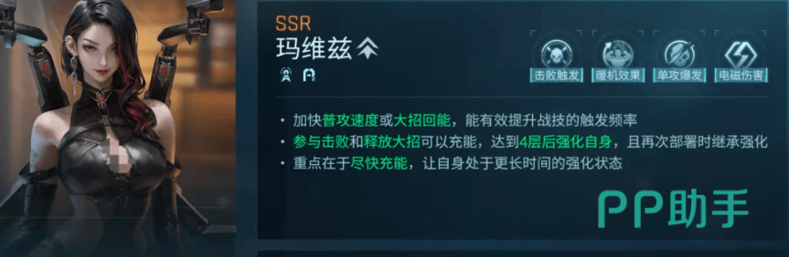 镭明闪击玛维兹大招机制示意图