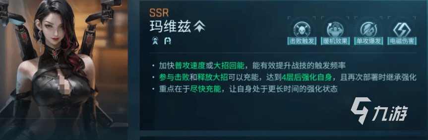 镭明闪击玛维兹玩法详解与实战技巧指南