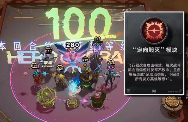 定向毁灭卡牌效果说明图