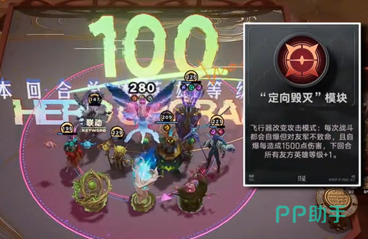 定向毁灭卡牌效果说明图
