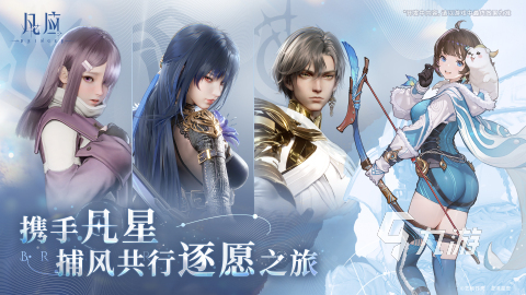 《凡应》是开放世界游戏吗?核心玩法机制深度解析