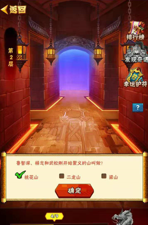 水浒乱斗武将觉醒系统界面