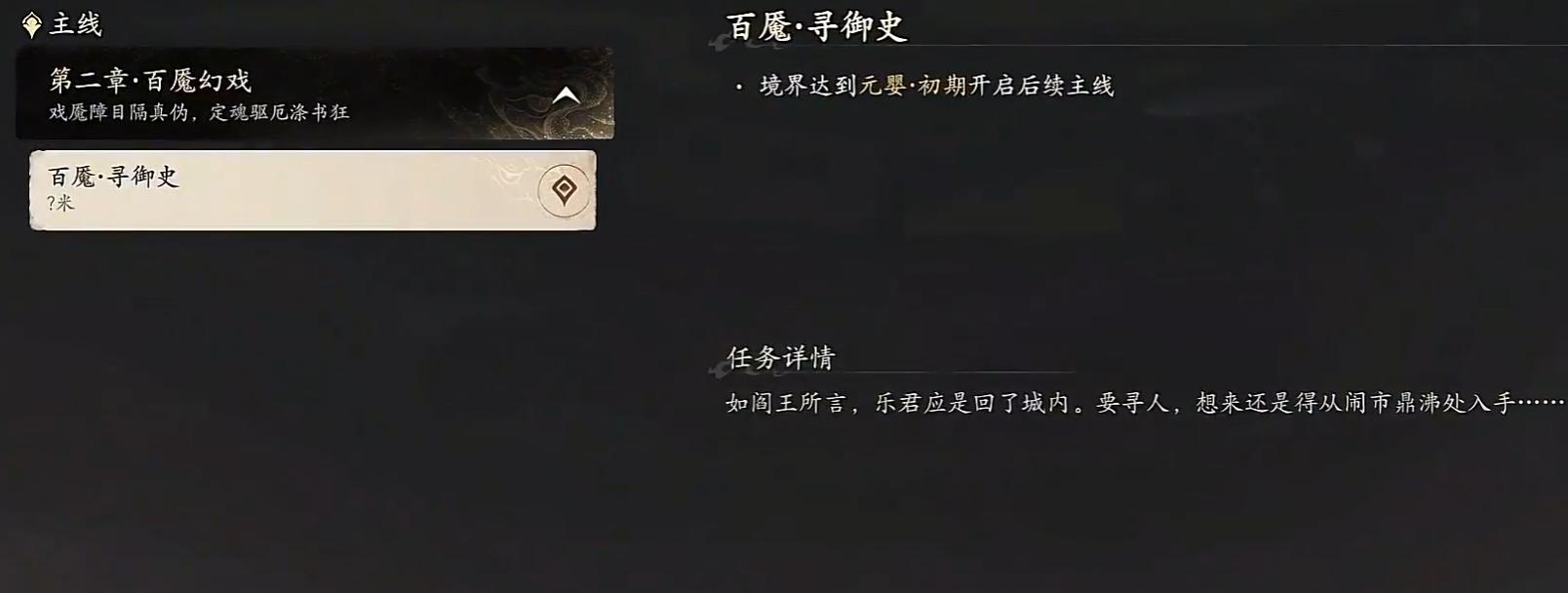 七界梦谭游戏界面展示图