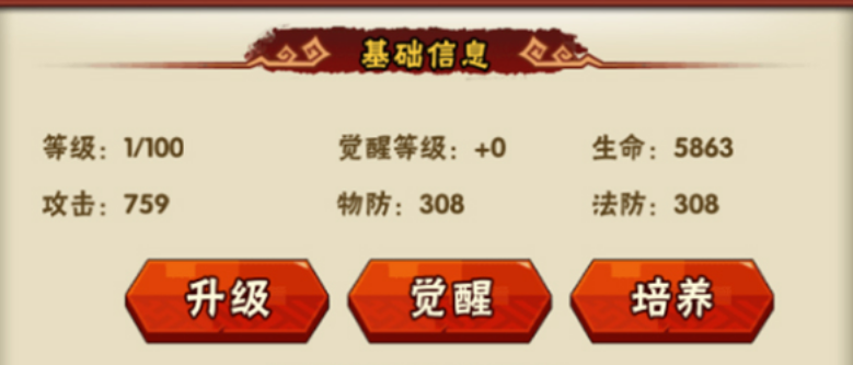 西门庆装备推荐界面
