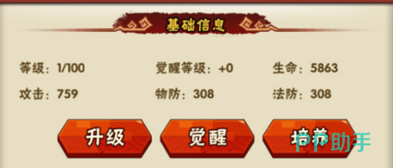 西门庆装备推荐界面