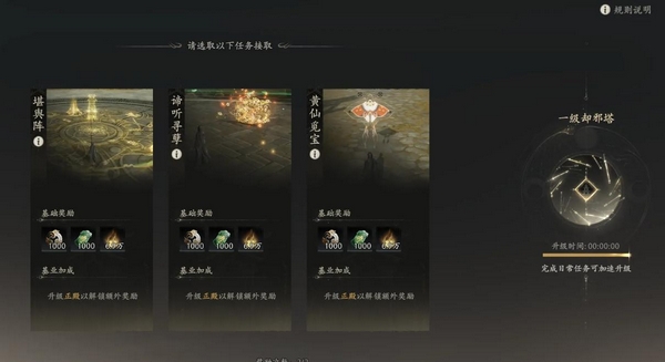 七界梦谭主线与淬心玩法灵气产出示意