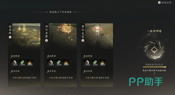 七界梦谭主线与淬心玩法灵气产出示意