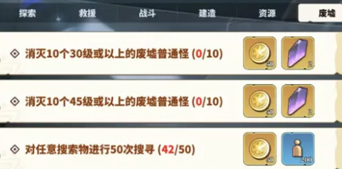 深空之劫任务系统人口奖励界面