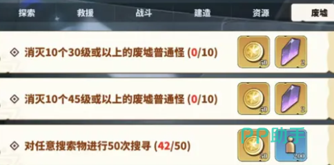 深空之劫任务系统人口奖励界面
