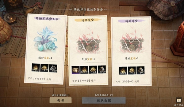 七界梦谭帮会任务与野外探索界面示意