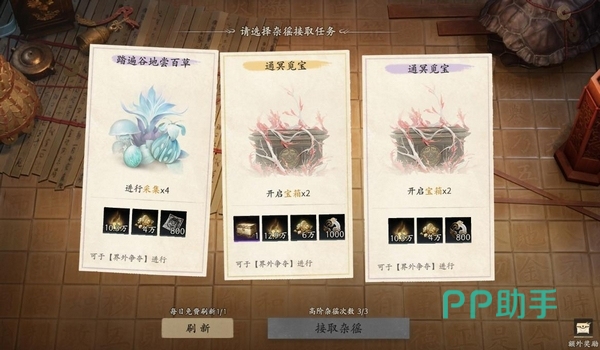 七界梦谭帮会任务与野外探索界面示意
