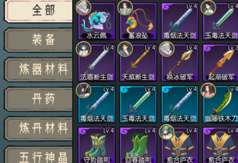 长生天机降世商人喜好对照表二
