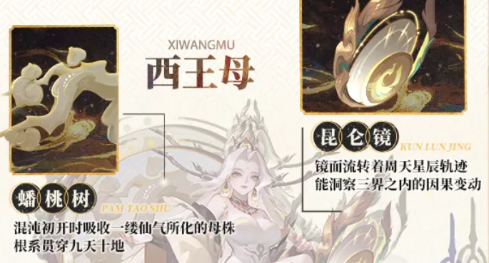 西王母二技能瑶池御宇防御效果展示