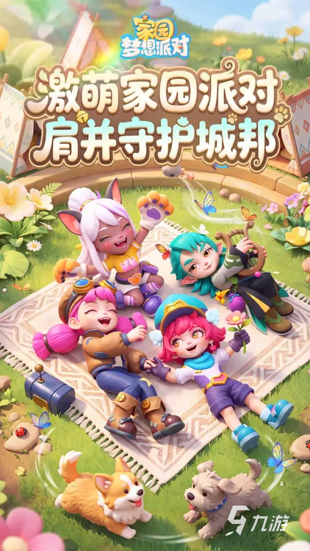 家园梦想派对最强阵容搭配与推荐指南