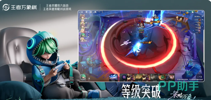 王者万象棋冥王武器展示图