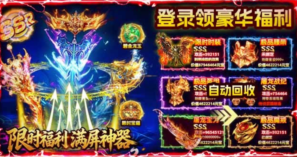 开天英雄新手装备礼包界面截图
