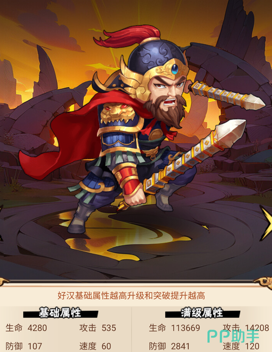 水浒乱斗呼延灼技能界面截图