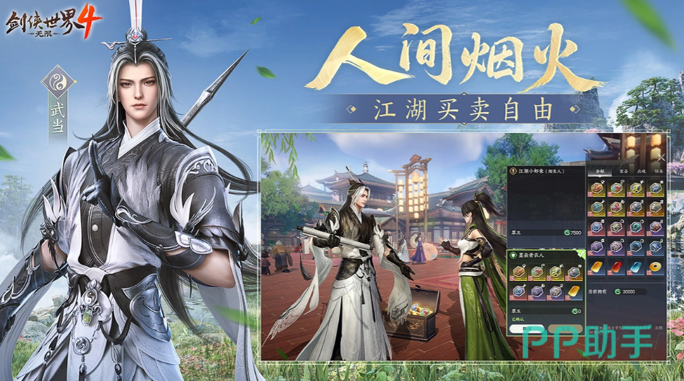 剑侠世界4多玩法界面展示图