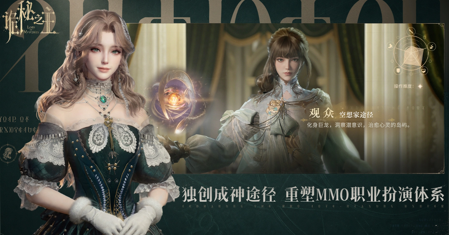 《诡秘之主》游戏途径强度排行榜：最强与最弱途径全面解析
