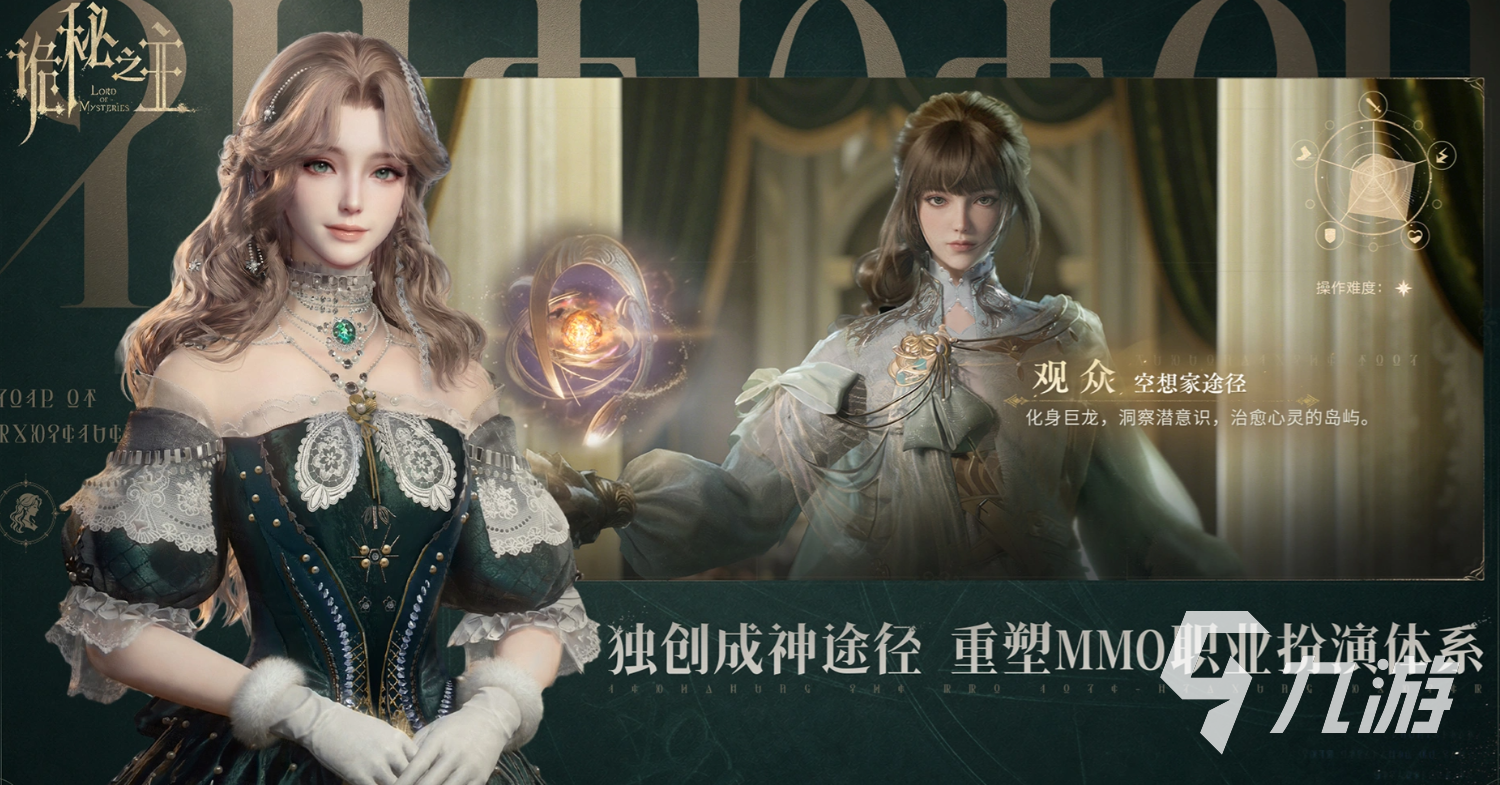 《诡秘之主》游戏途径强度排行榜:最强与最弱途径全面解析