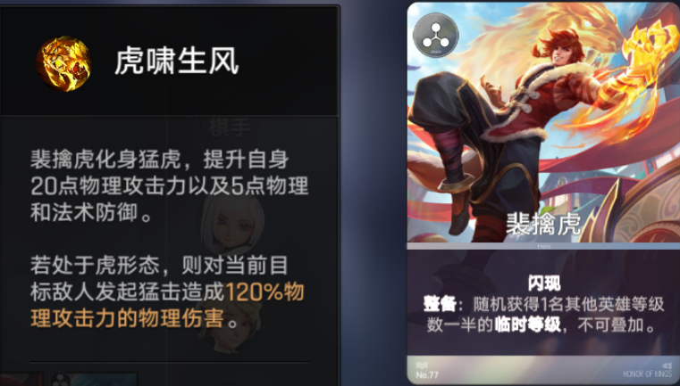 王者万象棋海陆空阵容示意图五