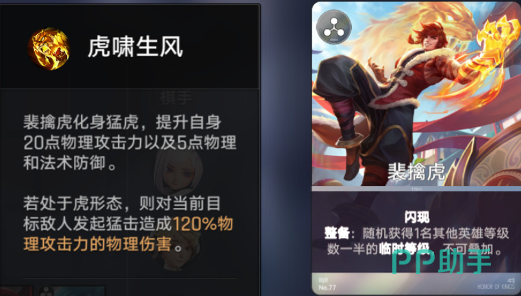 王者万象棋海陆空阵容示意图五