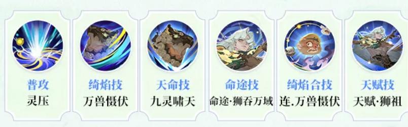 九灵元圣被动技能说明图