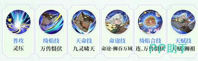 九灵元圣被动技能说明图