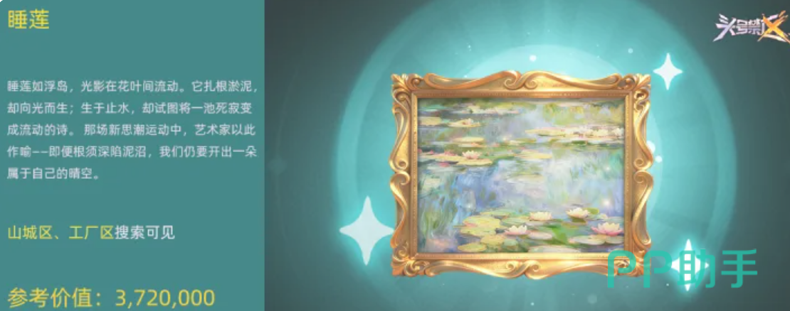 头号禁区睡莲地图刷新点位示意图