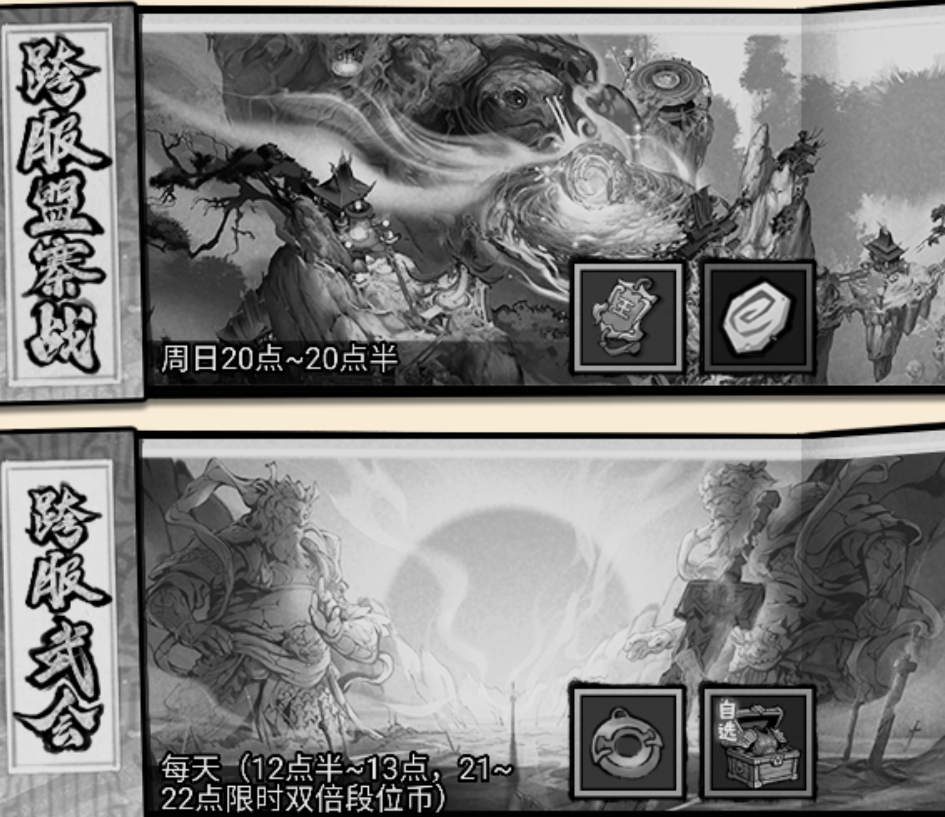 水浒乱斗竞技场界面展示
