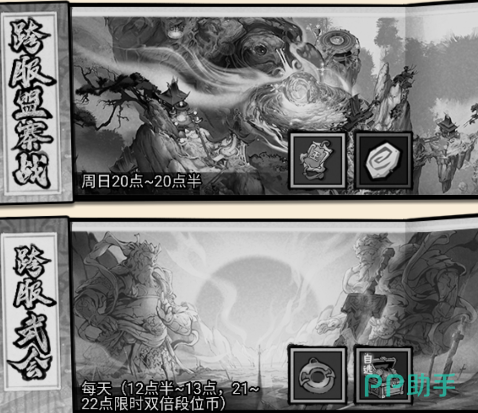 水浒乱斗竞技场界面展示
