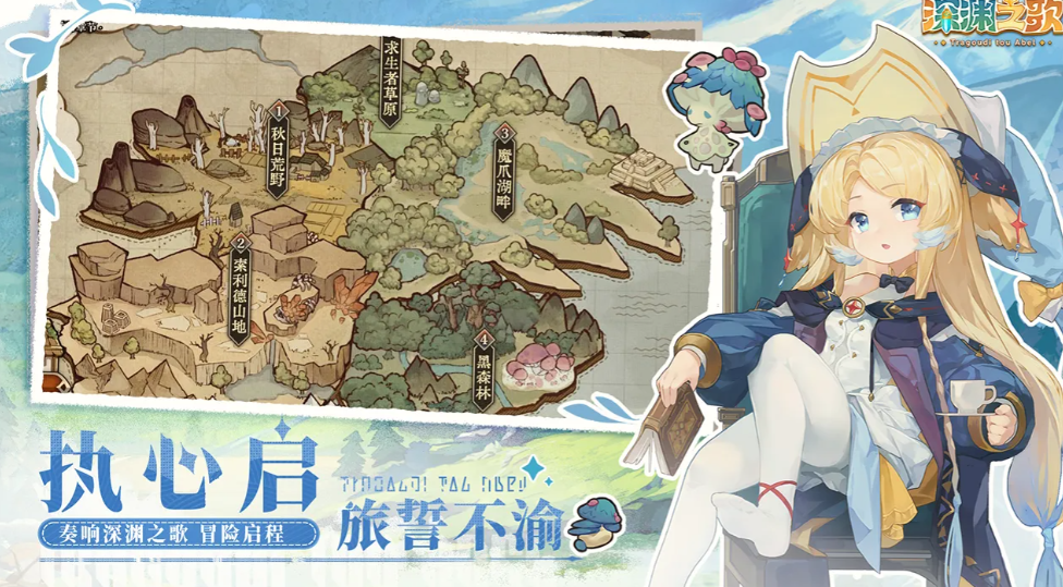深渊之歌魔物孵化界面示意图