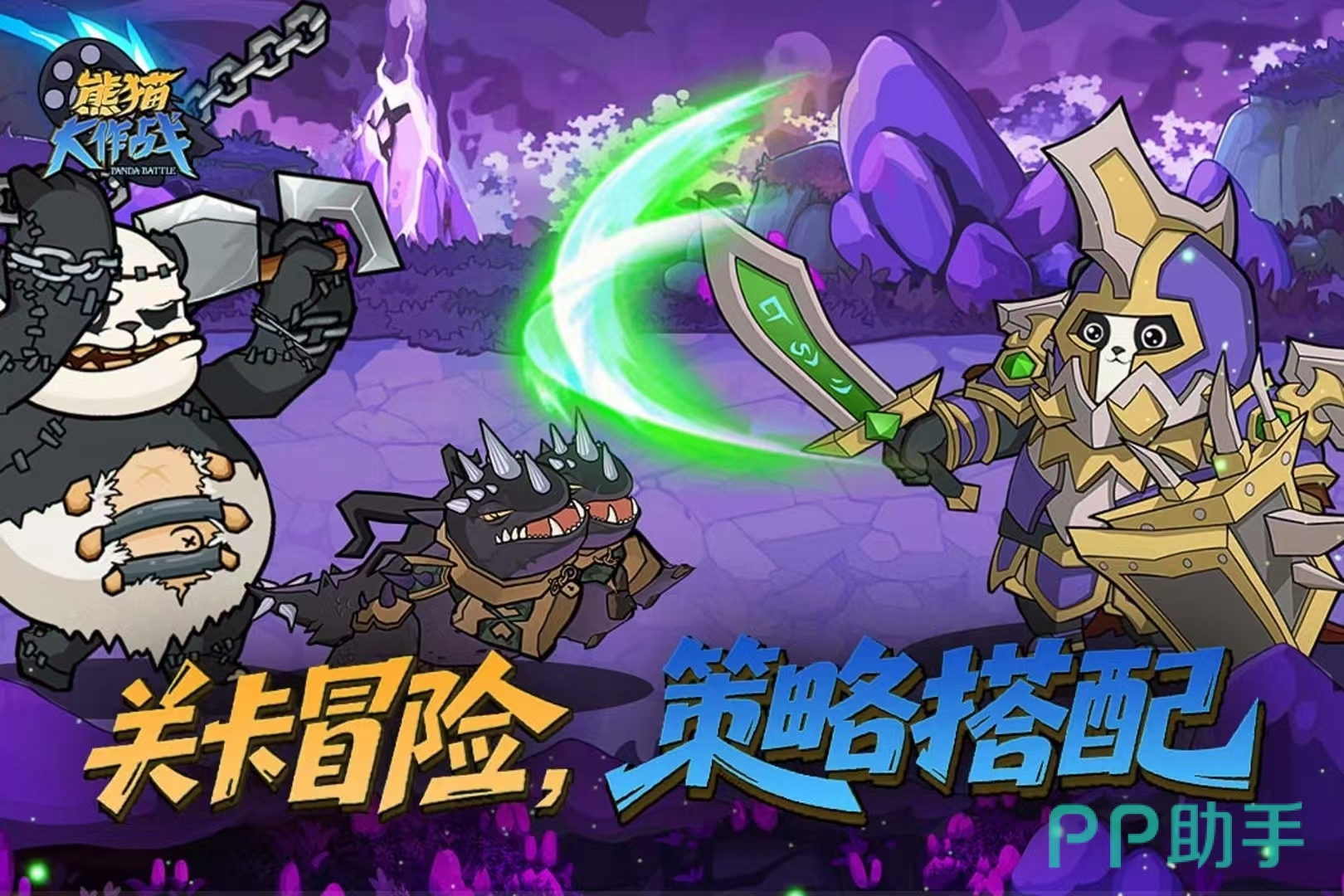 熊猫大作战挂机收益界面:离线资源领取提示