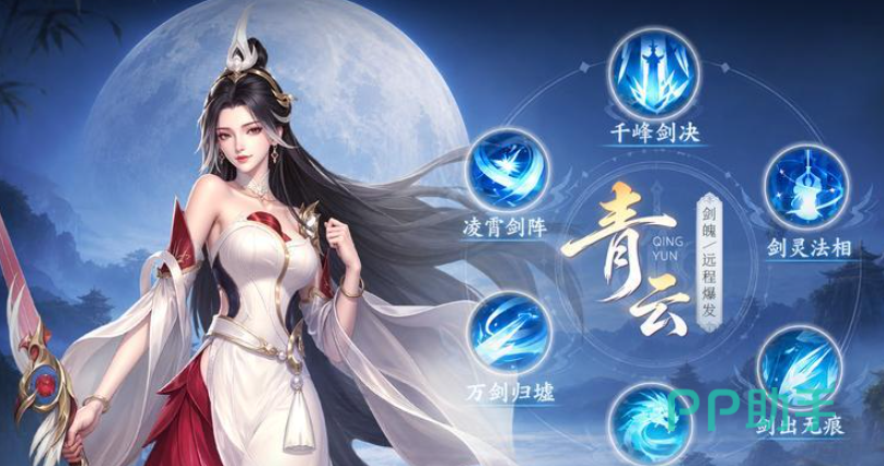 青云职业技能释放效果